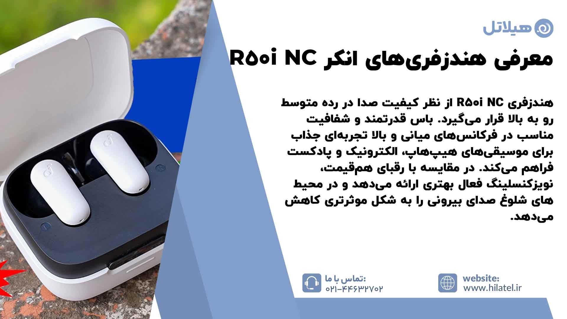 معرفی هندزفری‌های انکر R50i NC